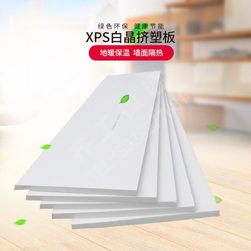 石墨擠塑板具有哪些獨特的優(yōu)點
