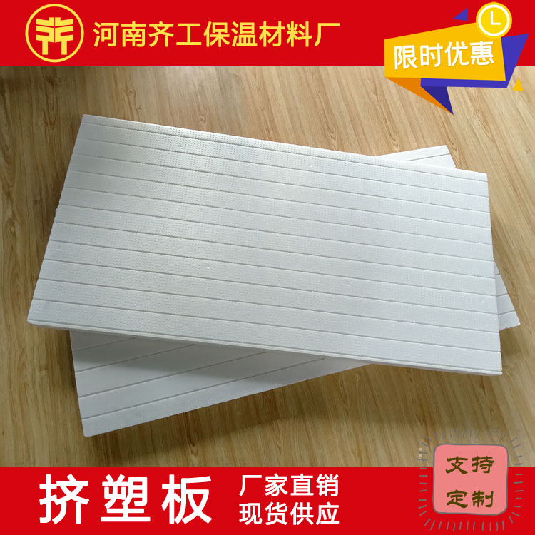 邯鄲擠塑板廠(chǎng)家