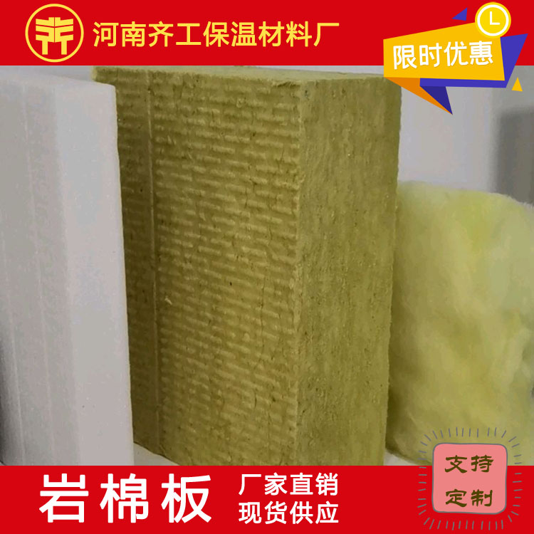 巖棉板在建筑外墻外保溫系統(tǒng)中主要擔(dān)負(fù)重要的保溫作用，而能讓其擔(dān)負(fù)保溫作用的主要原因是因?yàn)橥鈮ν獗叵到y(tǒng)的體系構(gòu)成。巖棉板由巖棉板材料的保溫層、抹面層 (抹面膠漿中滿鋪增強(qiáng)網(wǎng))、固定層(膠粘劑、錨固件)、飾面層構(gòu)成，固定在外墻外表面的非承重保溫構(gòu)造。  巖棉板外墻外保溫系統(tǒng)主要由飾面層、外墻外保溫防火隔離帶、基層、保溫層、抹面層。這些組成部分的具體功能是什么呢。  外墻外保溫防火隔離帶為防止火災(zāi)蔓延而在建筑外保溫系統(tǒng)可燃保溫材料之間設(shè)置的由不燃保溫材料構(gòu)成的，具有一定的設(shè)計(jì)寬度和長度且與墻體無空腔粘結(jié)構(gòu)造。  基層：是指巖棉板外墻外保溫系統(tǒng)所依附的建筑外墻位置。  抹面層：是由抹面膠漿與增強(qiáng)用玻纖網(wǎng)布復(fù)合而成，抹在巖棉保溫層或找平層上，保護(hù)巖棉板并起防裂、防水、抗沖擊作用的面層。  而在構(gòu)建巖棉板外墻外保溫系統(tǒng)時(shí)需要使用的主要材料有平行(垂直)纖維巖棉板、膠粘劑、界面劑、抹面膠漿、耐堿玻璃纖維網(wǎng)格布、錨栓組成  平行(垂直)纖維巖棉板：是由玄武巖及其他天然礦石為原料經(jīng)高溫熔融后通過離心力或高壓氣體噴吹成纖維，加入適量熱固性樹脂膠粘劑及憎水劑后，經(jīng)壓制、固化、切割制成的板狀制品，纖維排列方向平行于板面的稱為“平行纖維巖棉板”;纖維排列方向垂直于板面的稱為“垂直纖維巖棉板”。