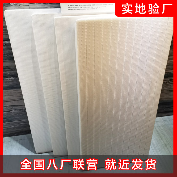 保溫隔熱擠塑板